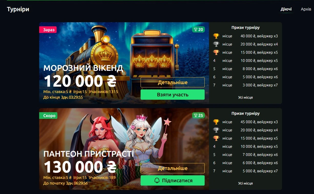 турніри казино Ріно казино бонуси